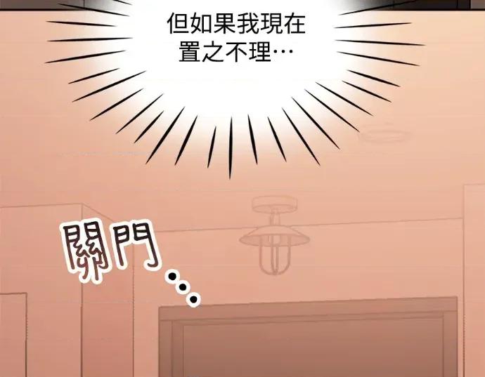 真的有那么大吗？ 真的有那么大吗？-第27话 第23页