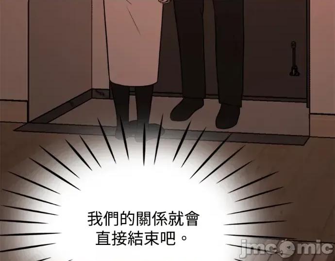 真的有那么大吗？ 真的有那么大吗？-第27话 第25页