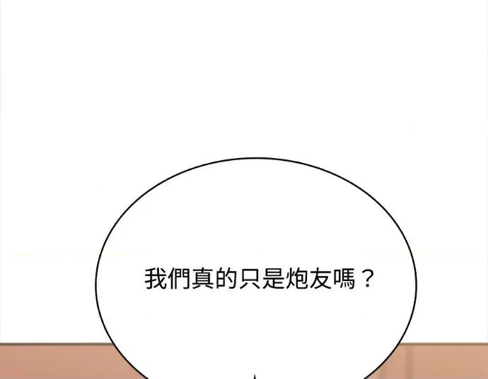 真的有那么大吗？ 真的有那么大吗？-第27话 第29页