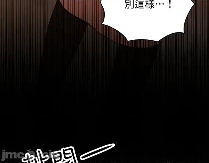 真的有那么大吗？ 真的有那么大吗？-第27话 第45页