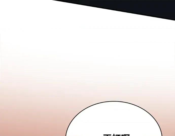 真的有那么大吗？ 真的有那么大吗？-第27话 第68页