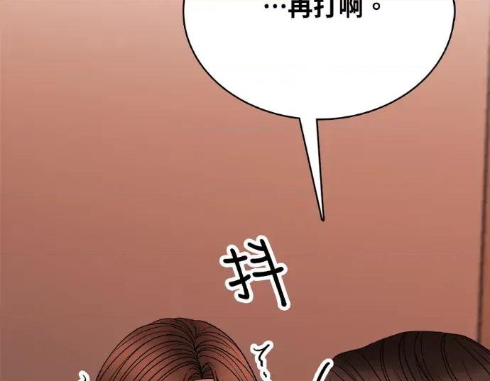 真的有那么大吗？ 真的有那么大吗？-第27话 第69页