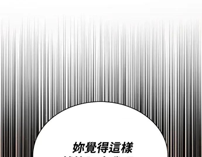 真的有那么大吗？ 真的有那么大吗？-第27话 第73页