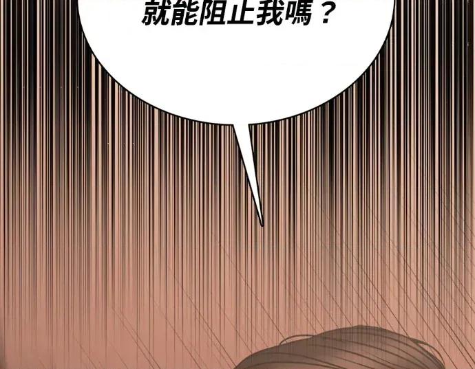 真的有那么大吗？ 真的有那么大吗？-第27话 第74页