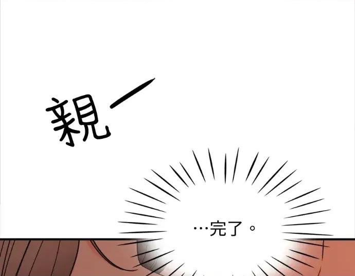 真的有那么大吗？ 真的有那么大吗？-第27话 第79页