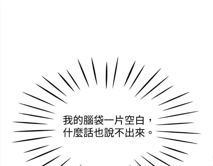真的有那么大吗？ 真的有那么大吗？-第27话 第82页