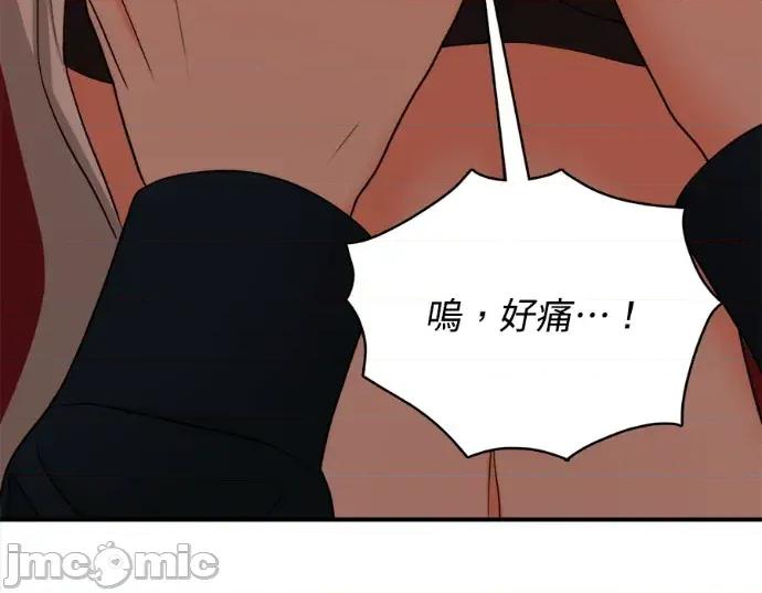 真的有那么大吗？ 真的有那么大吗？-第27话 第85页