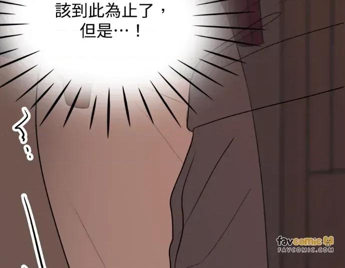 真的有那么大吗？ 真的有那么大吗？-第27话 第89页