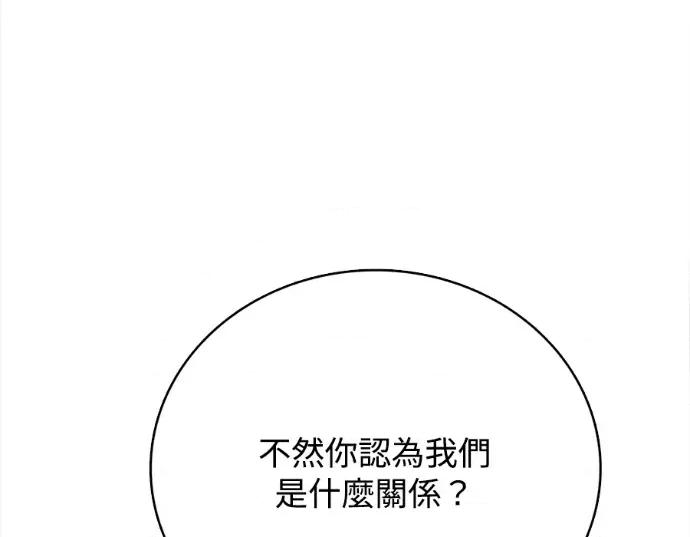 真的有那么大吗？ 真的有那么大吗？-第27话 第97页