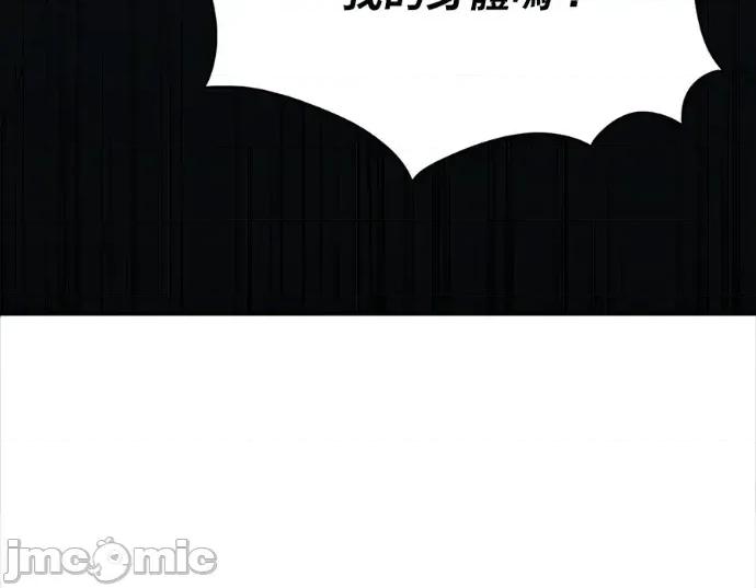 真的有那么大吗？ 真的有那么大吗？-第27话 第105页