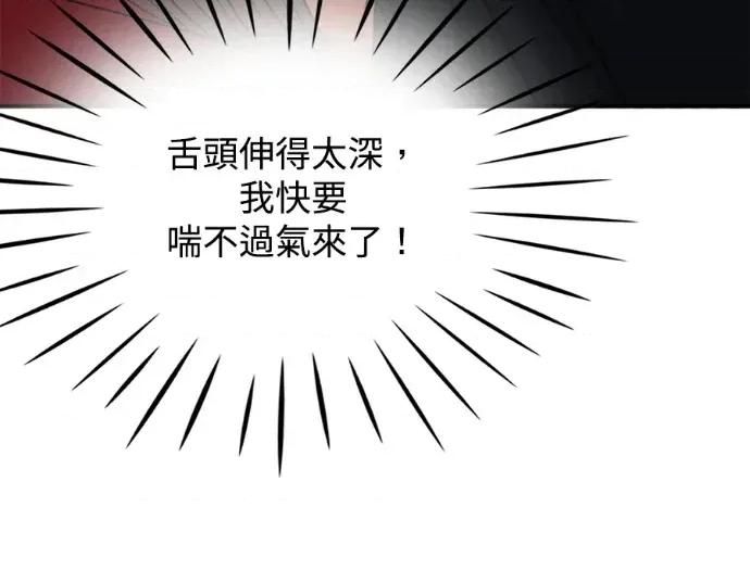 真的有那么大吗？ 真的有那么大吗？-第27话 第116页