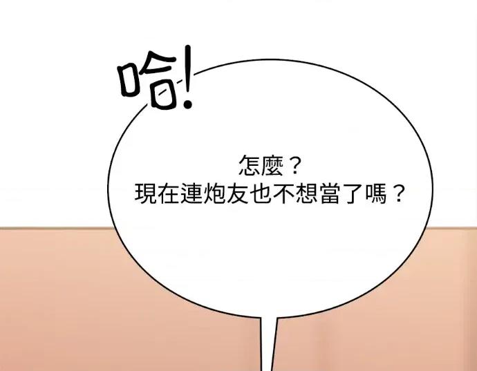 真的有那么大吗？ 真的有那么大吗？-第27话 第121页