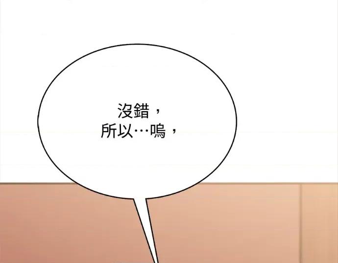 真的有那么大吗？ 真的有那么大吗？-第27话 第126页