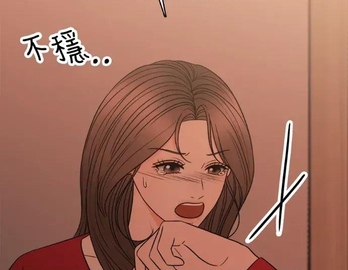 真的有那么大吗？ 真的有那么大吗？-第27话 第127页