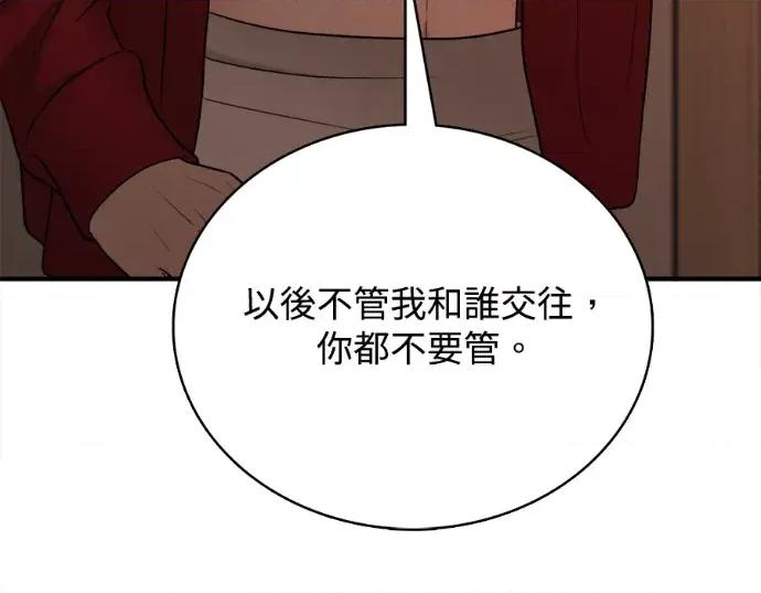 真的有那么大吗？ 真的有那么大吗？-第27话 第129页