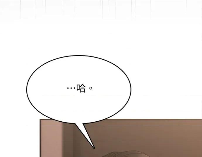 真的有那么大吗？ 真的有那么大吗？-第27话 第136页