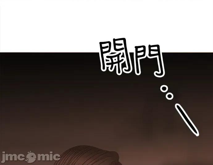真的有那么大吗？ 真的有那么大吗？-第27话 第140页