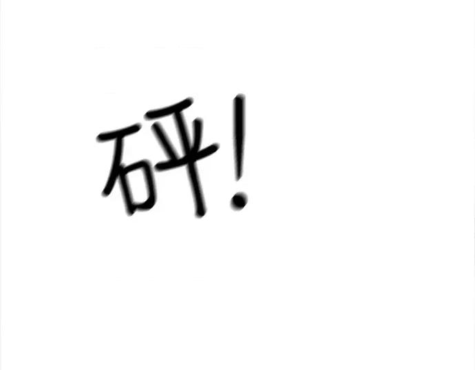 真的有那么大吗？ 真的有那么大吗？-第27话 第143页