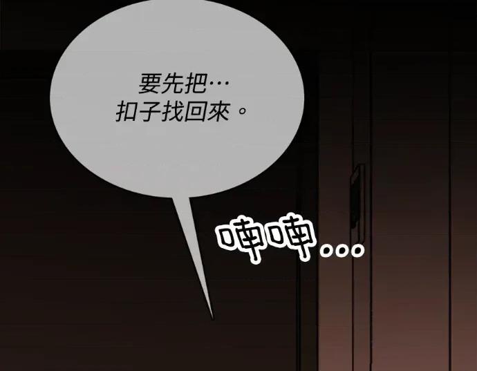 真的有那么大吗？ 真的有那么大吗？-第27话 第148页