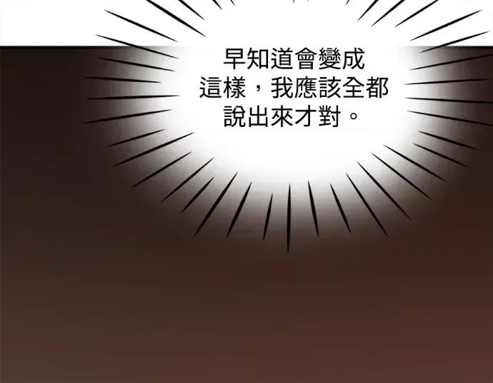 真的有那么大吗？ 真的有那么大吗？-第27话 第152页