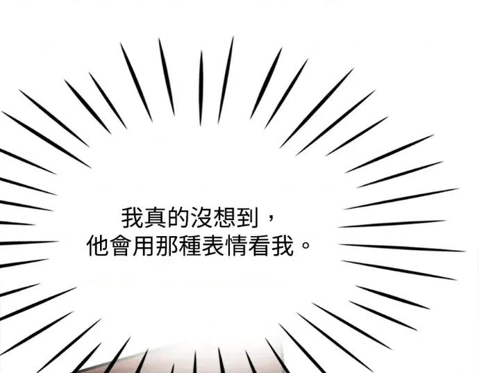 真的有那么大吗？ 真的有那么大吗？-第27话 第156页