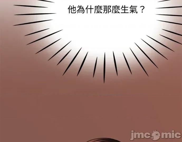 真的有那么大吗？ 真的有那么大吗？-第27话 第160页