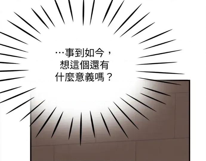 真的有那么大吗？ 真的有那么大吗？-第27话 第164页
