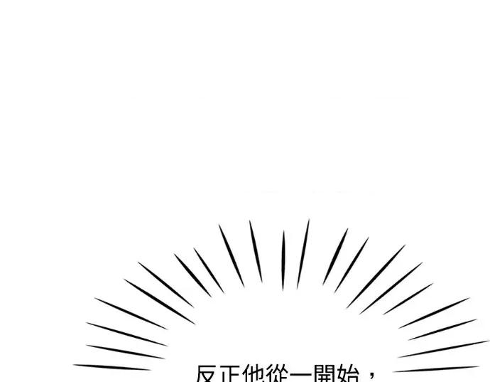 真的有那么大吗？ 真的有那么大吗？-第27话 第167页