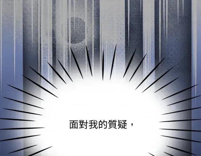 真的有那么大吗？ 真的有那么大吗？-第27话 第171页