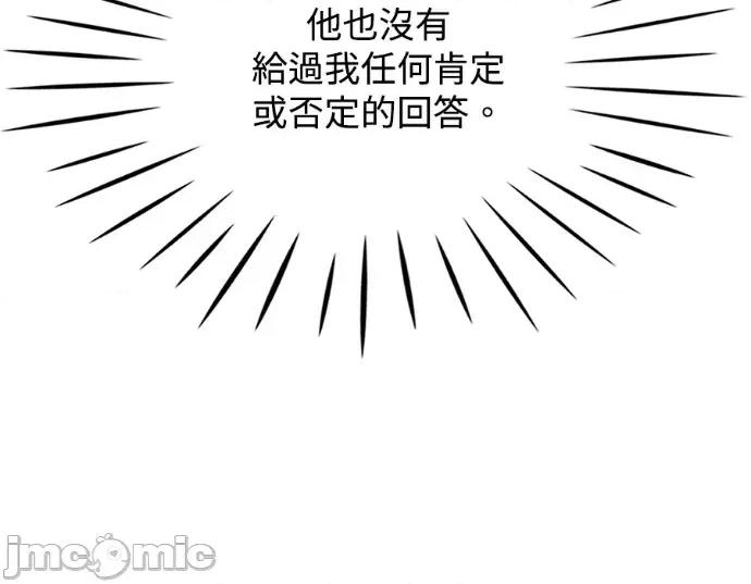 真的有那么大吗？ 真的有那么大吗？-第27话 第175页