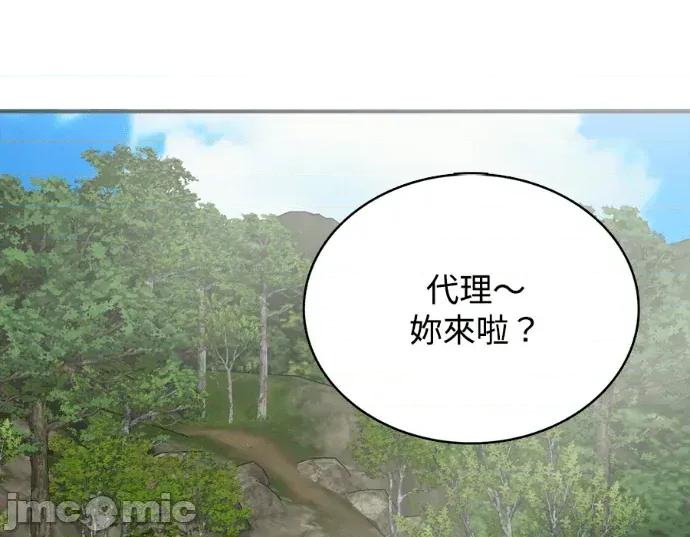 真的有那么大吗？ 真的有那么大吗？-第27话 第180页