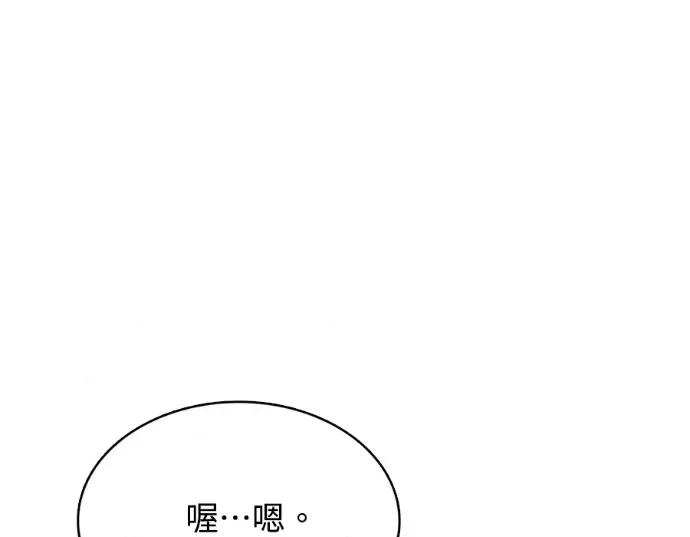 真的有那么大吗？ 真的有那么大吗？-第27话 第182页