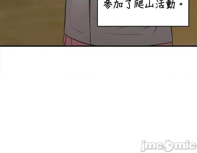 真的有那么大吗？ 真的有那么大吗？-第27话 第185页
