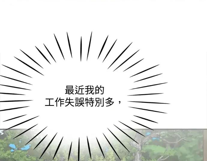 真的有那么大吗？ 真的有那么大吗？-第27话 第186页