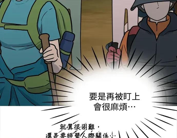 真的有那么大吗？ 真的有那么大吗？-第27话 第188页