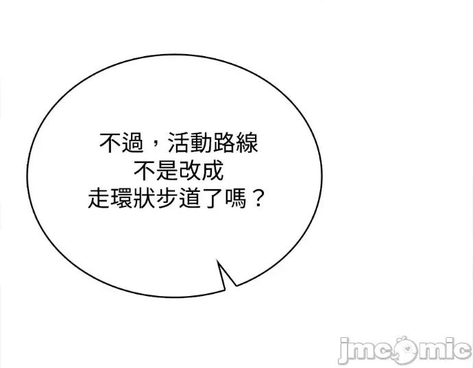 真的有那么大吗？ 真的有那么大吗？-第27话 第190页