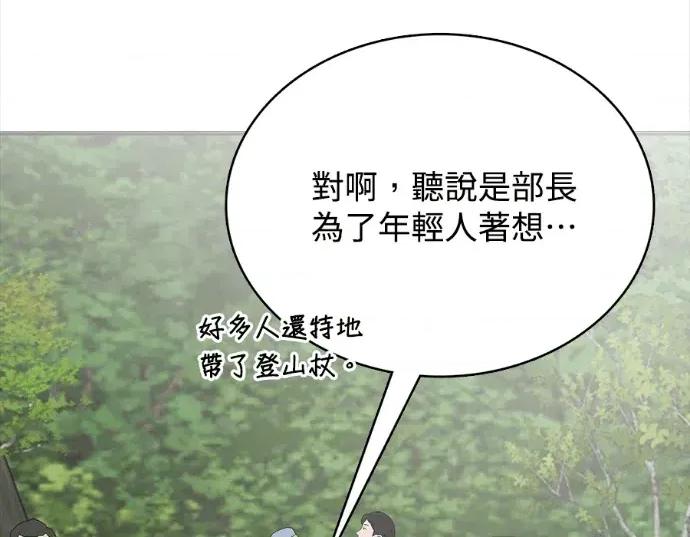 真的有那么大吗？ 真的有那么大吗？-第27话 第191页