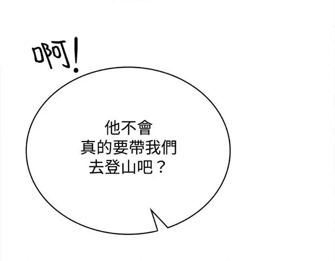 真的有那么大吗？ 真的有那么大吗？-第27话 第194页