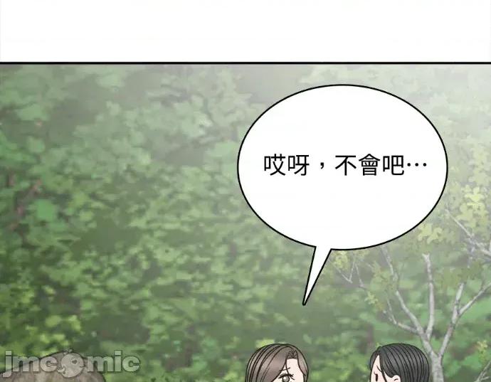 真的有那么大吗？ 真的有那么大吗？-第27话 第195页