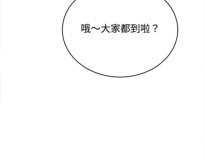 真的有那么大吗？ 真的有那么大吗？-第27话 第198页