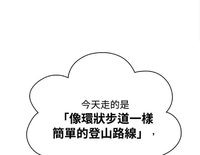 真的有那么大吗？ 真的有那么大吗？-第27话 第199页