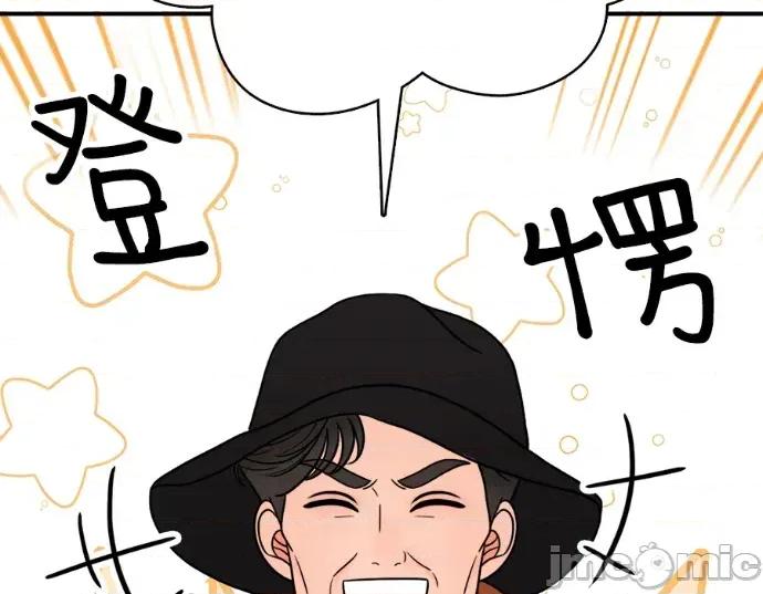 真的有那么大吗？ 真的有那么大吗？-第27话 第200页