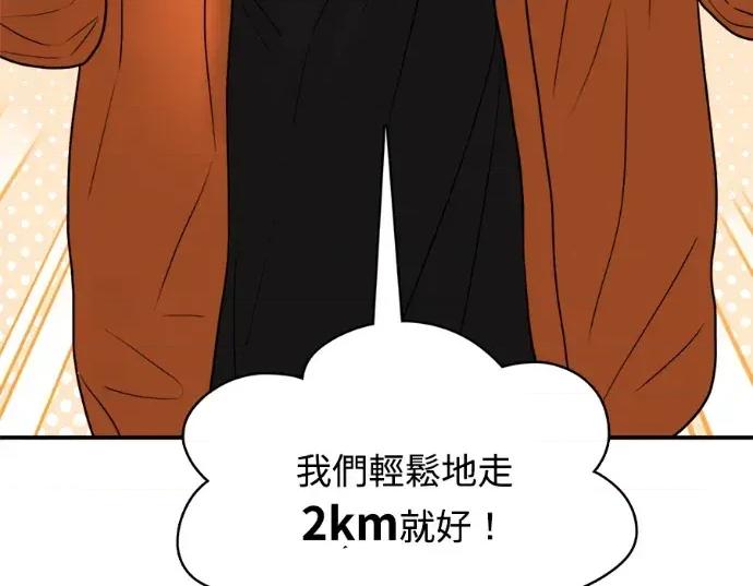 真的有那么大吗？ 真的有那么大吗？-第27话 第202页