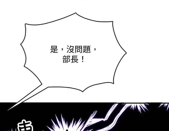 真的有那么大吗？ 真的有那么大吗？-第27话 第204页