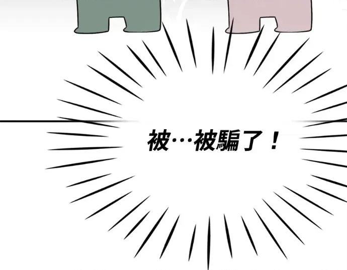 真的有那么大吗？ 真的有那么大吗？-第27话 第206页