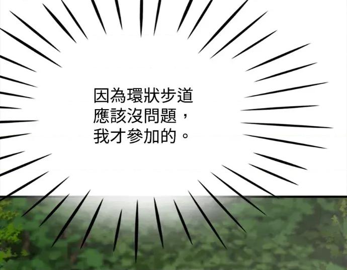 真的有那么大吗？ 真的有那么大吗？-第27话 第208页