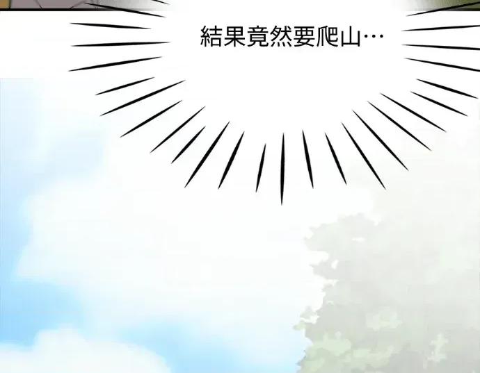 真的有那么大吗？ 真的有那么大吗？-第27话 第211页