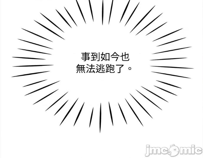 真的有那么大吗？ 真的有那么大吗？-第27话 第215页
