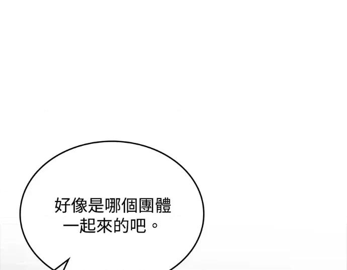 真的有那么大吗？ 真的有那么大吗？-第27话 第221页