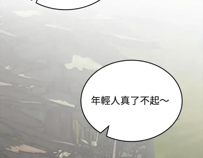 真的有那么大吗？ 真的有那么大吗？-第27话 第222页